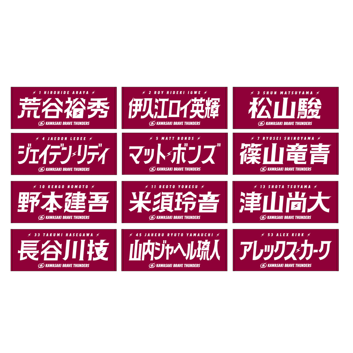 2026-27 選手名タオル(HOME)