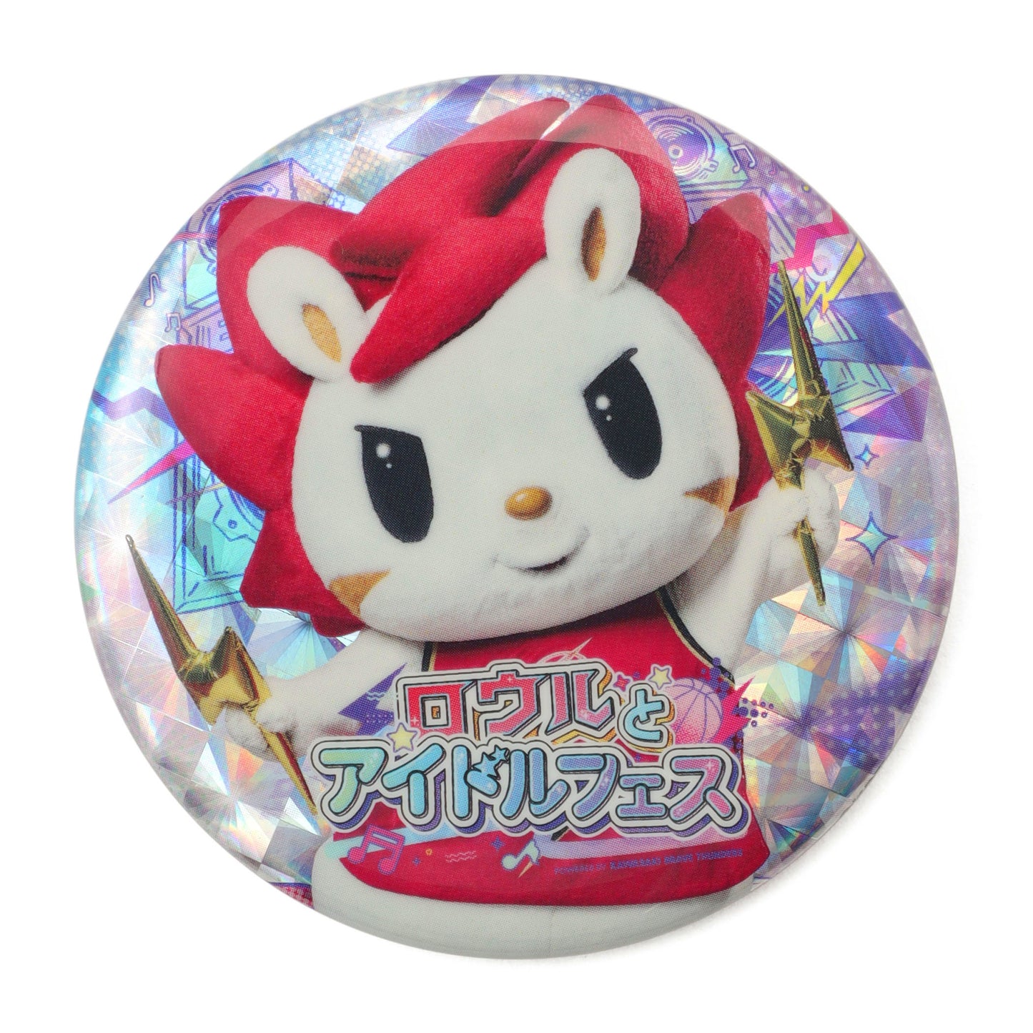 KBTマスコット ロウルとアイドルフェス ホログラム缶バッジ