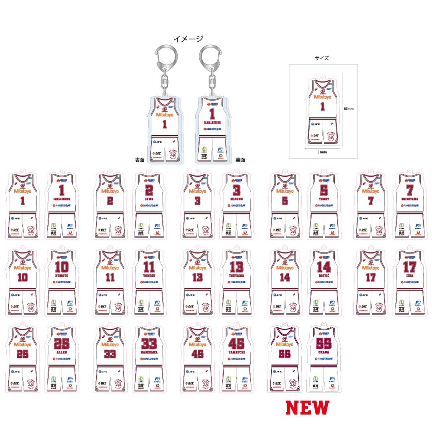 2025-26 シークレットユニフォームキーホルダー(AWAY)