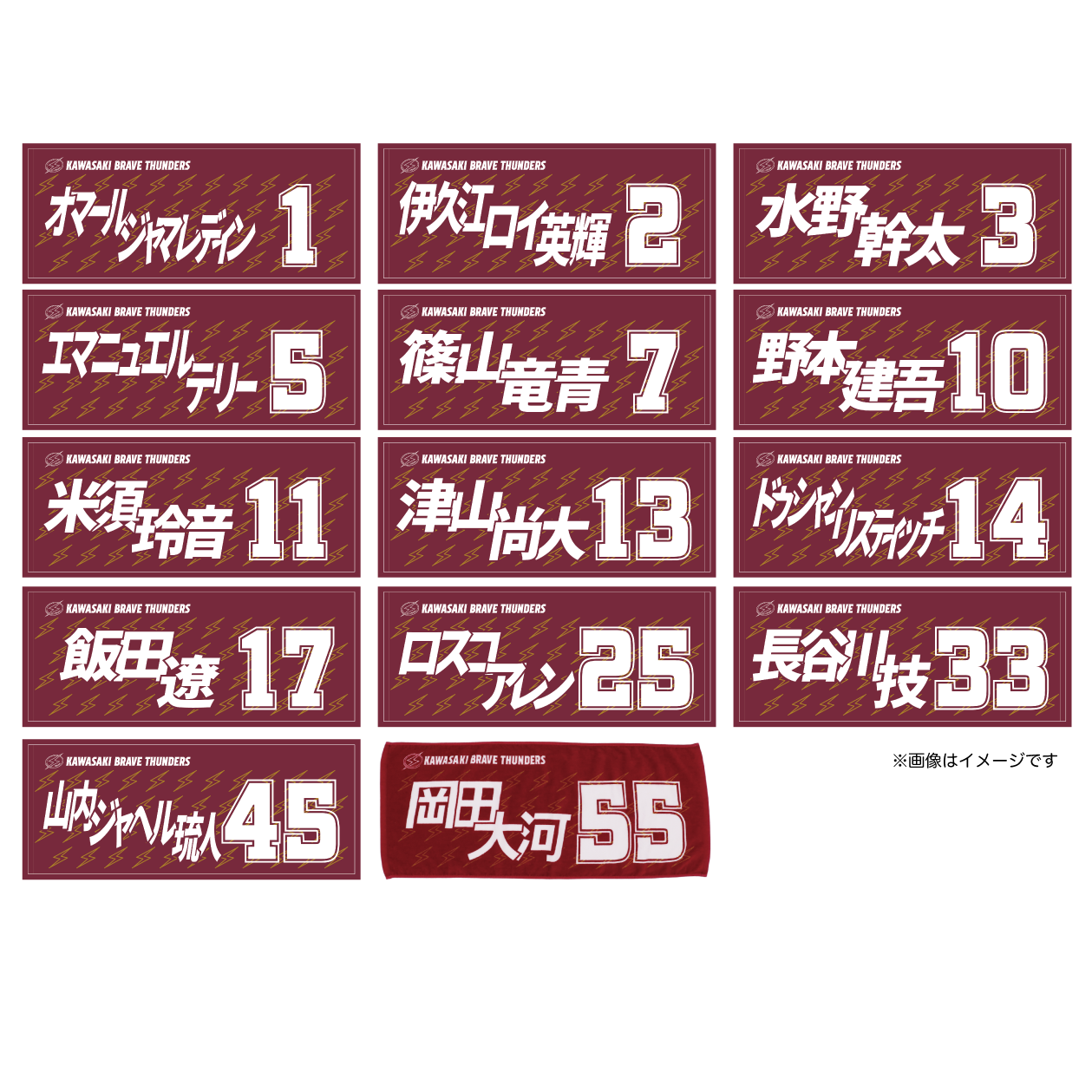 2025-26 選手名タオル(HOME) – KAWASAKI BRAVE THUNDERS OFFICAIL SHOP 2025-26 選手名タオル(HOME) – KAWASAKI BRAVE THUNDERS OFFICAIL SHOP