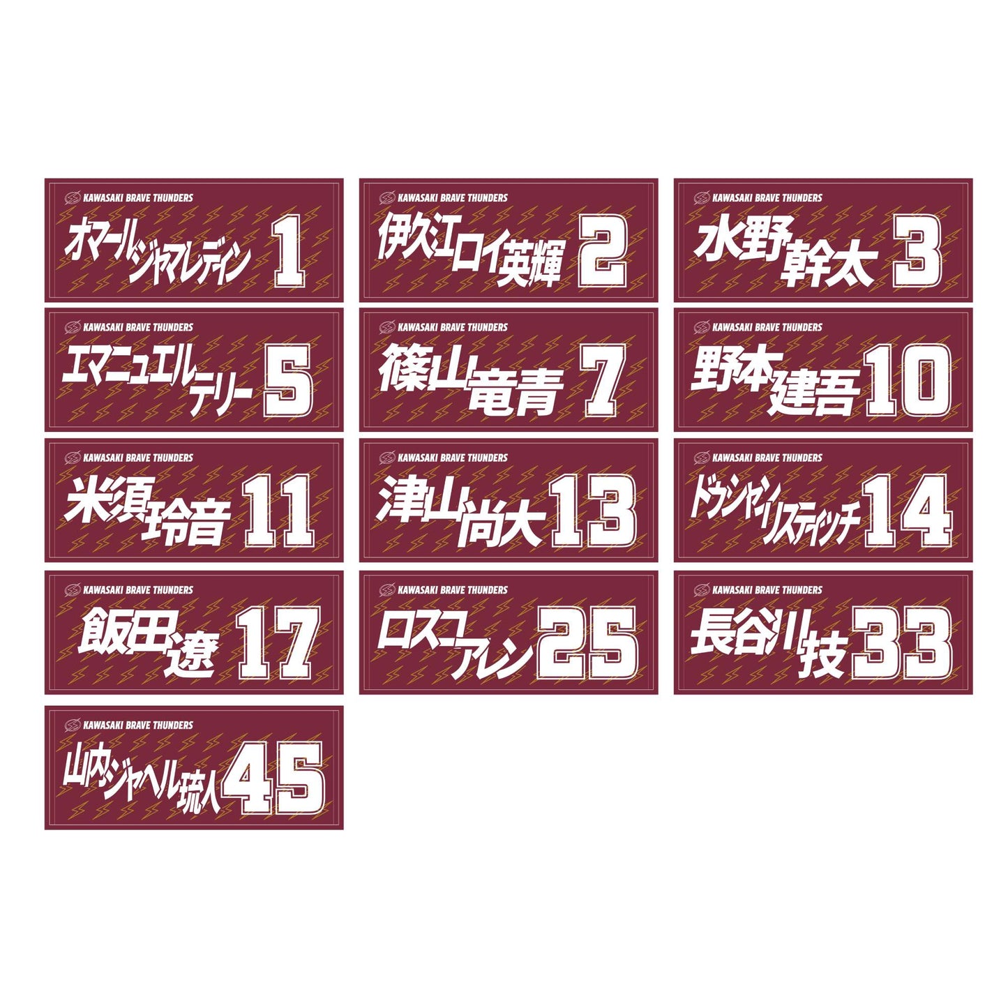 2025-26 選手名タオル(HOME)