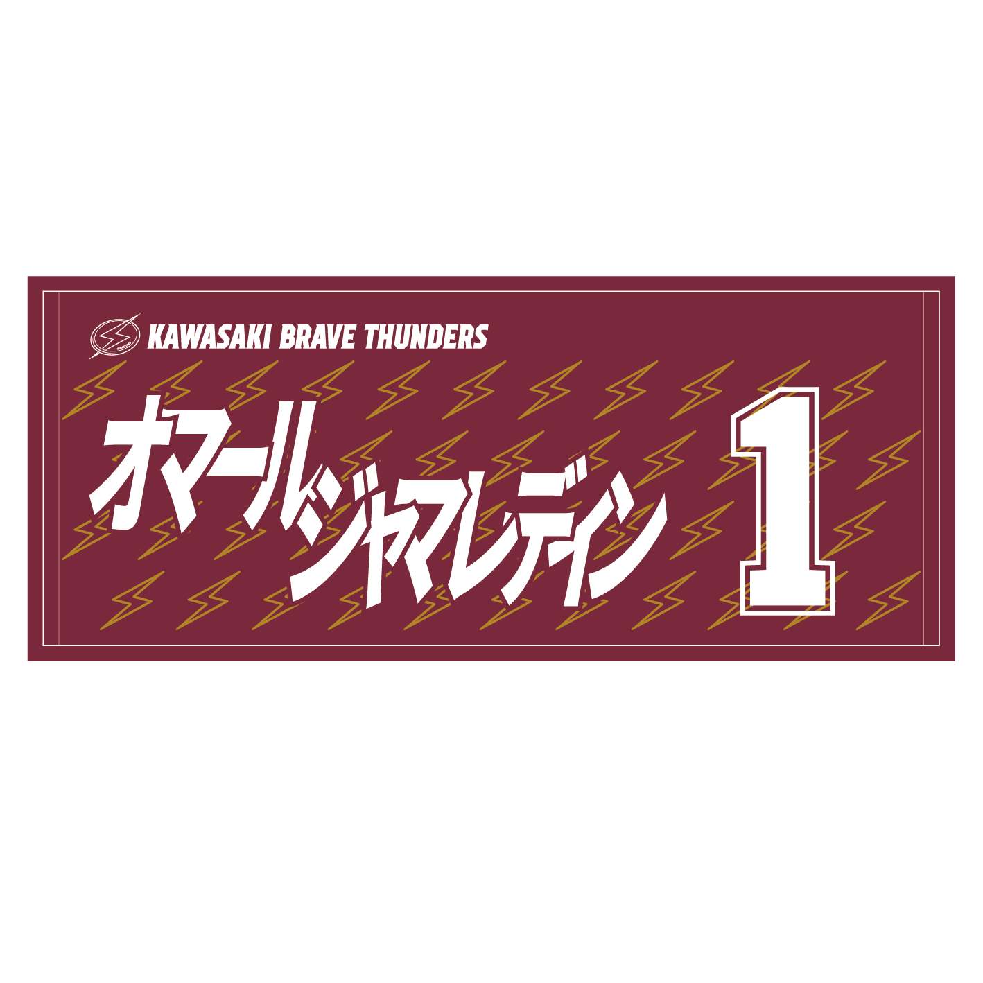 2025-26 選手名タオル(HOME)
