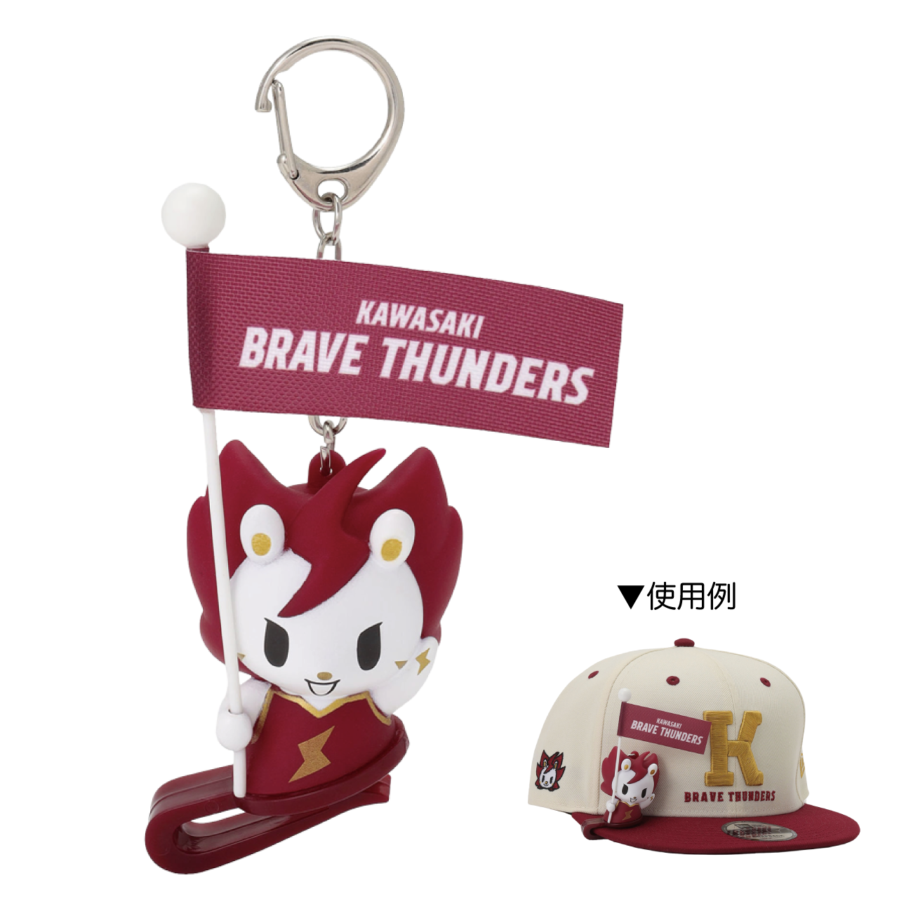 キャップマスコット – KAWASAKI BRAVE THUNDERS OFFICAIL SHOP キャップマスコット – KAWASAKI BRAVE THUNDERS OFFICAIL SHOP