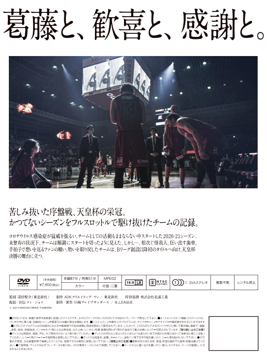 【通常版】2020-21OVERTIME DVD