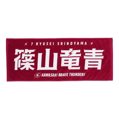 2026-27 選手名タオル(HOME)