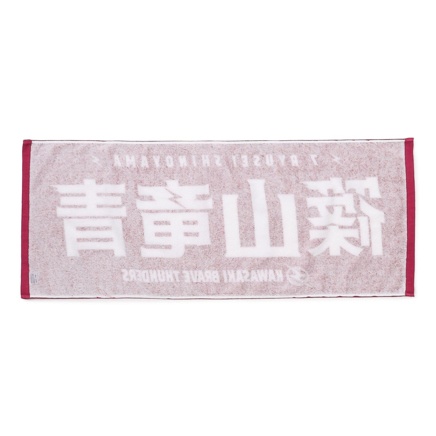 2026-27 選手名タオル(HOME)