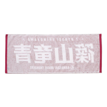 2026-27 選手名タオル(HOME)