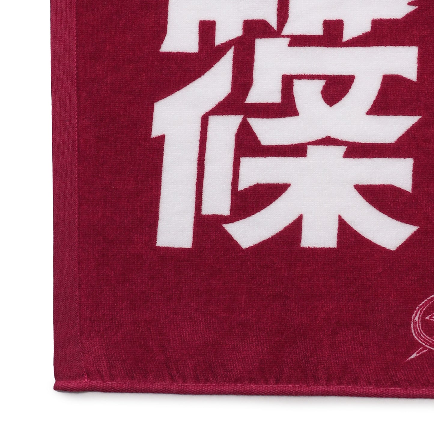 2026-27 選手名タオル(HOME)