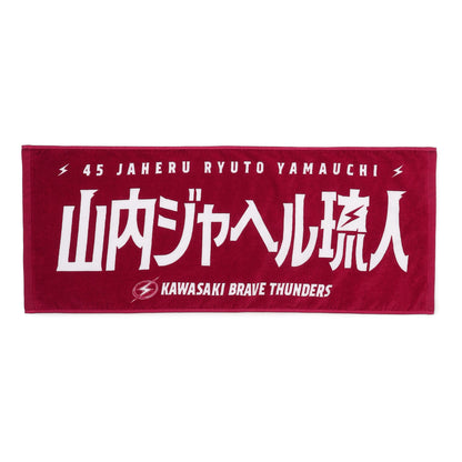 2026-27 選手名タオル(HOME)