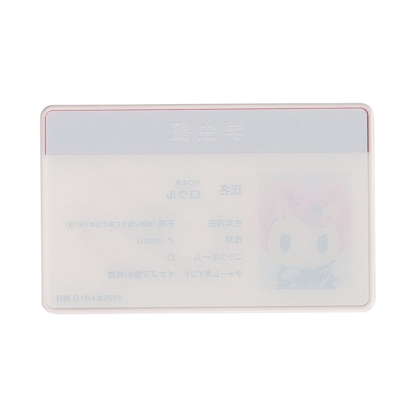 2025-26 #アオハル KBT学園 シークレット学生証