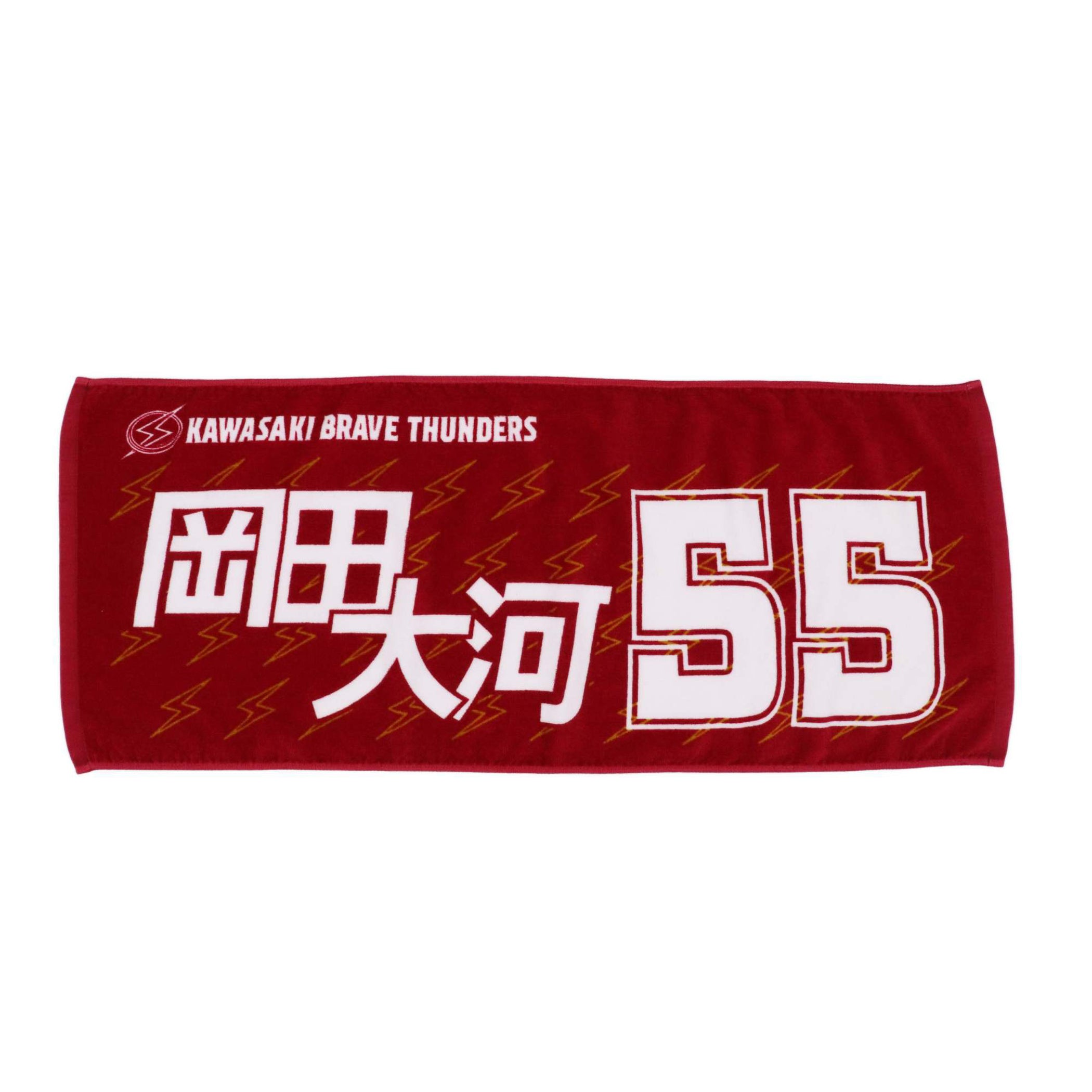 2025-26 選手名タオル(HOME) – KAWASAKI BRAVE THUNDERS OFFICAIL SHOP