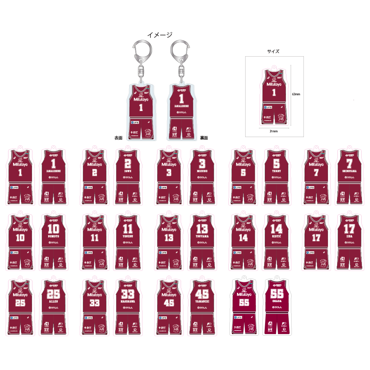 2025-26 シークレットユニフォームキーホルダー(HOME)