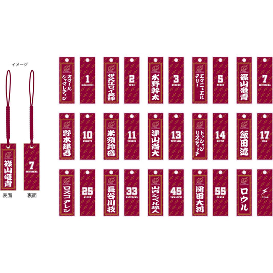 2025-26選手名千社札風シークレットキーホルダー