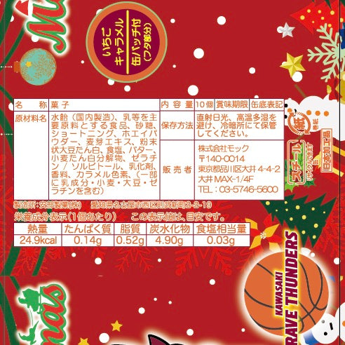 2023-24クリスマス限定 いちごキャラメル入りバッジ缶 – KAWASAKI 
