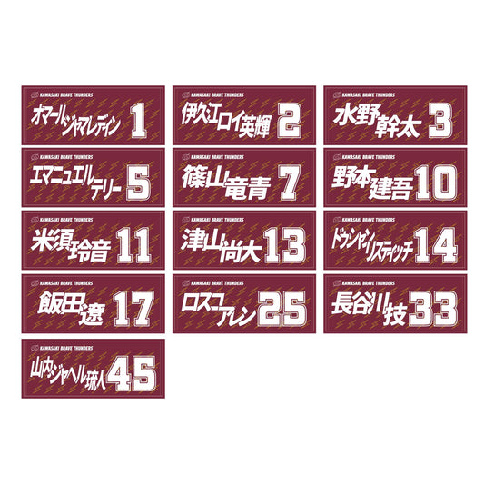 2025-26 選手名タオル(HOME)