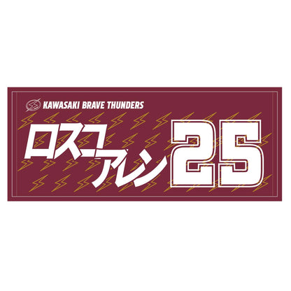 2025-26 選手名タオル(HOME)