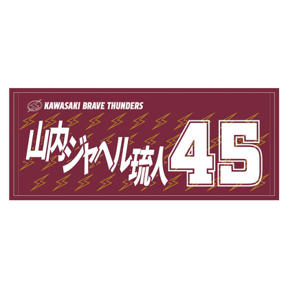 2025-26 選手名タオル(HOME)
