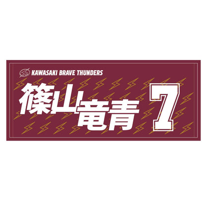 2025-26 選手名タオル(HOME)