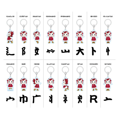 2025-26 シークレット 部首マスコット目印チャーム