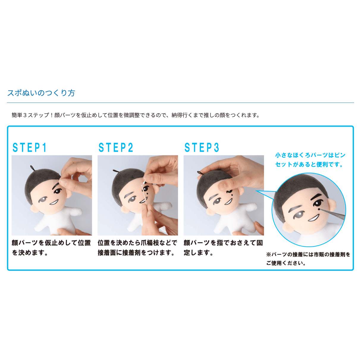 スポぬい 川崎ブレイブサンダースver. – KAWASAKI BRAVE THUNDERS