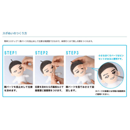 スポぬい 川崎ブレイブサンダースver.