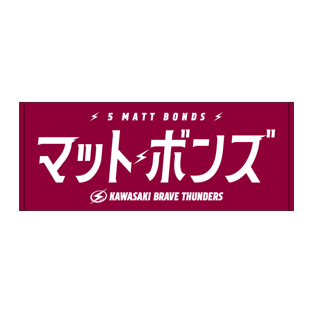 2026-27 選手名タオル(HOME)
