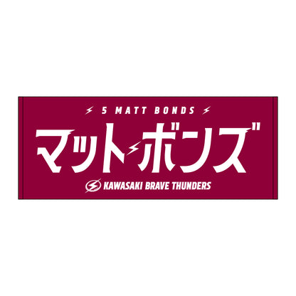 2026-27 選手名タオル(HOME)