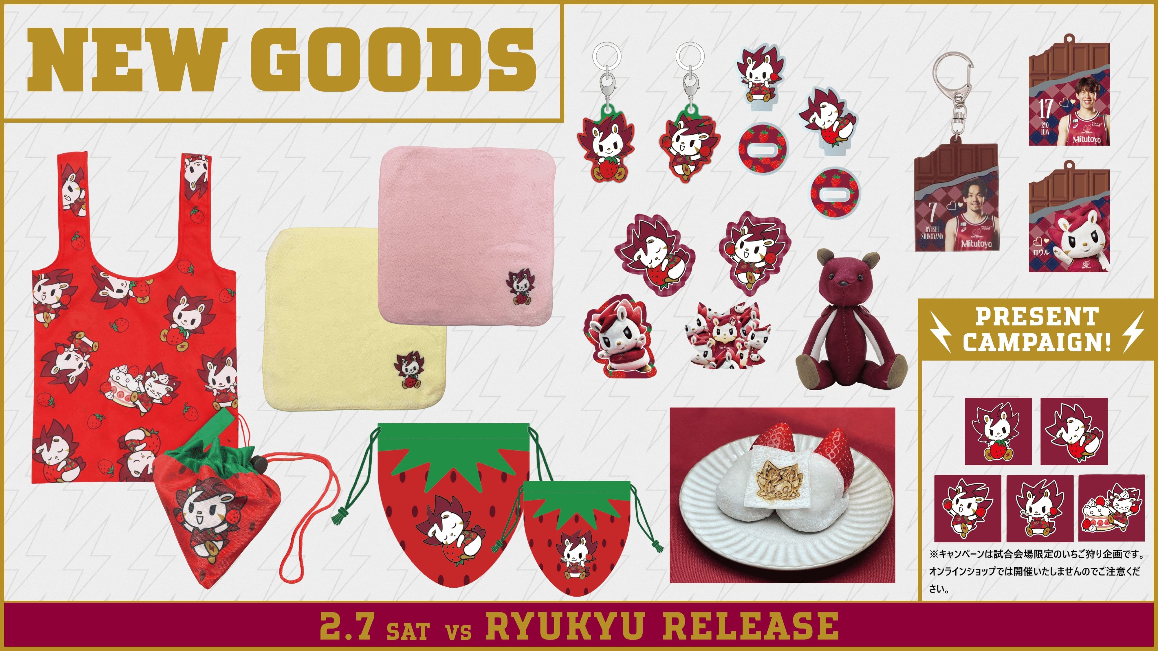 川崎ブレイブサンダース – KAWASAKI BRAVE THUNDERS OFFICAIL SHOP