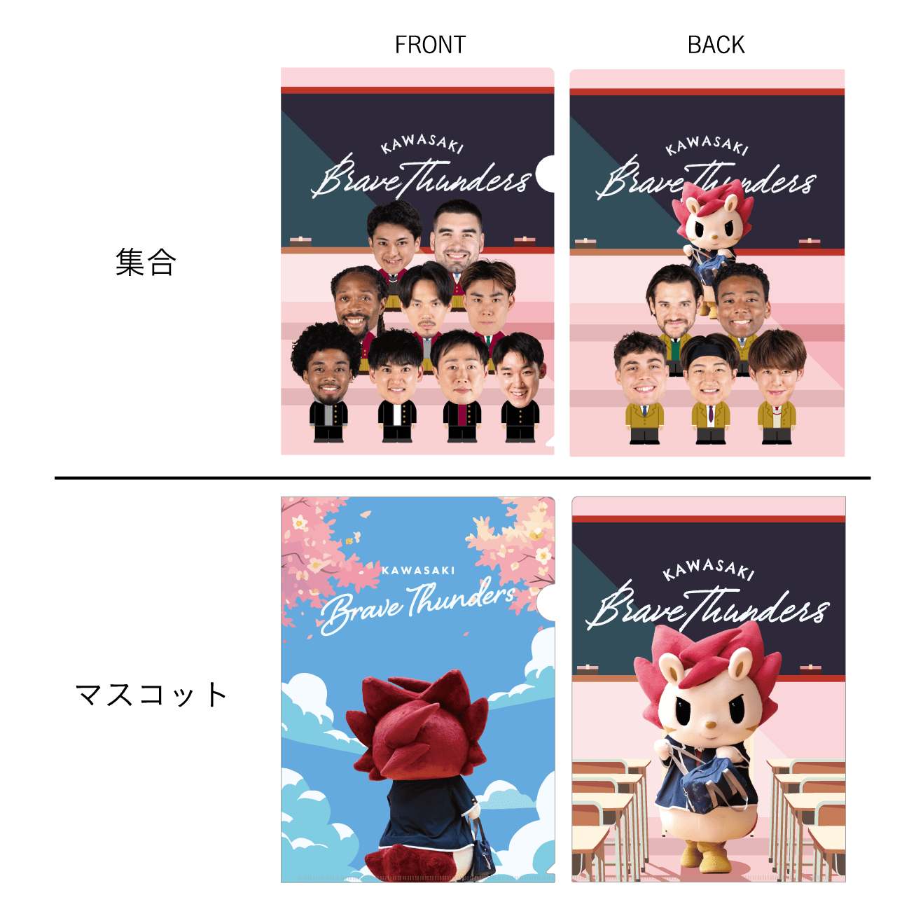 2025-26 #アオハル KBT学園 クリアファイル