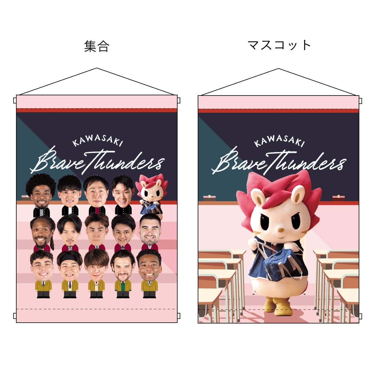 2025-26 #アオハル KBT学園 タペストリー