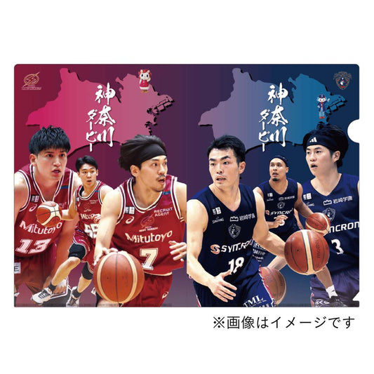 2025-26 神奈川ダービー クリアファイル