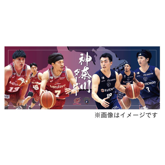 2025-26 神奈川ダービー フェイスタオル