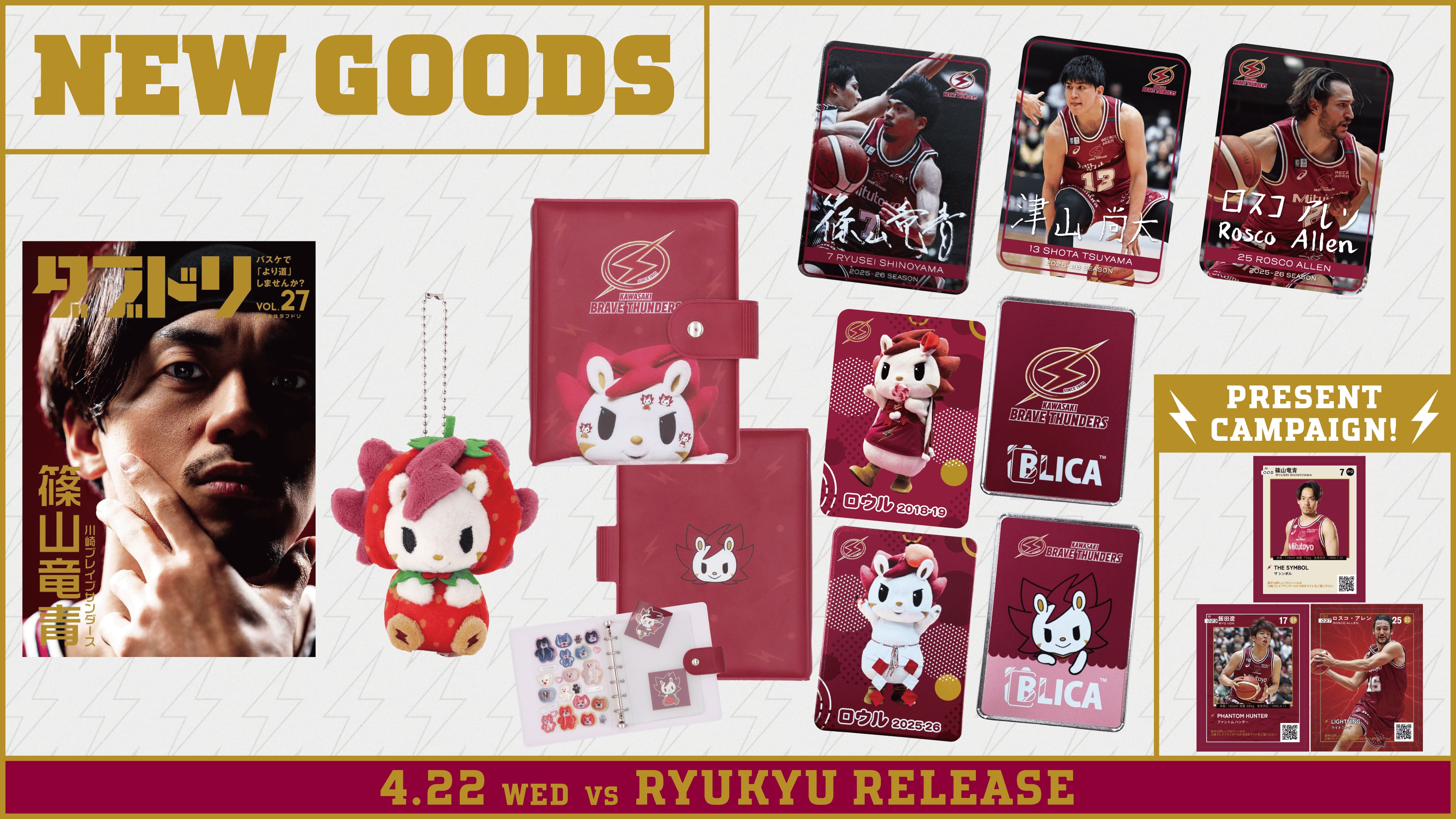 川崎ブレイブサンダース グッズ まとめ売り 川崎ブレイブサンダース グッズ (@bravethunders_goods) • Instagram