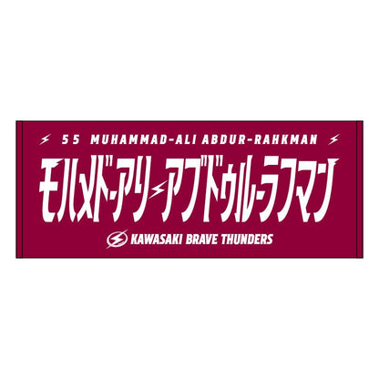 2026-27 選手名タオル(HOME)