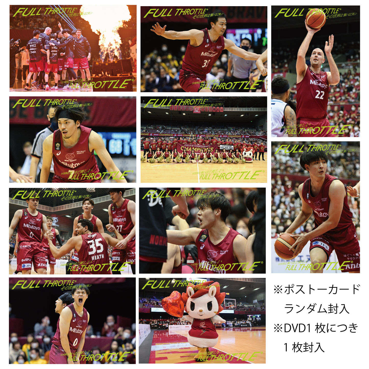 【バスケDVD】無限の発想で勝利を掴み取る! パッシング・オフェンス(中古) 2022-23 SEASON REVIEW -FULL THROTTLE-(DVD) – KAWASAKI