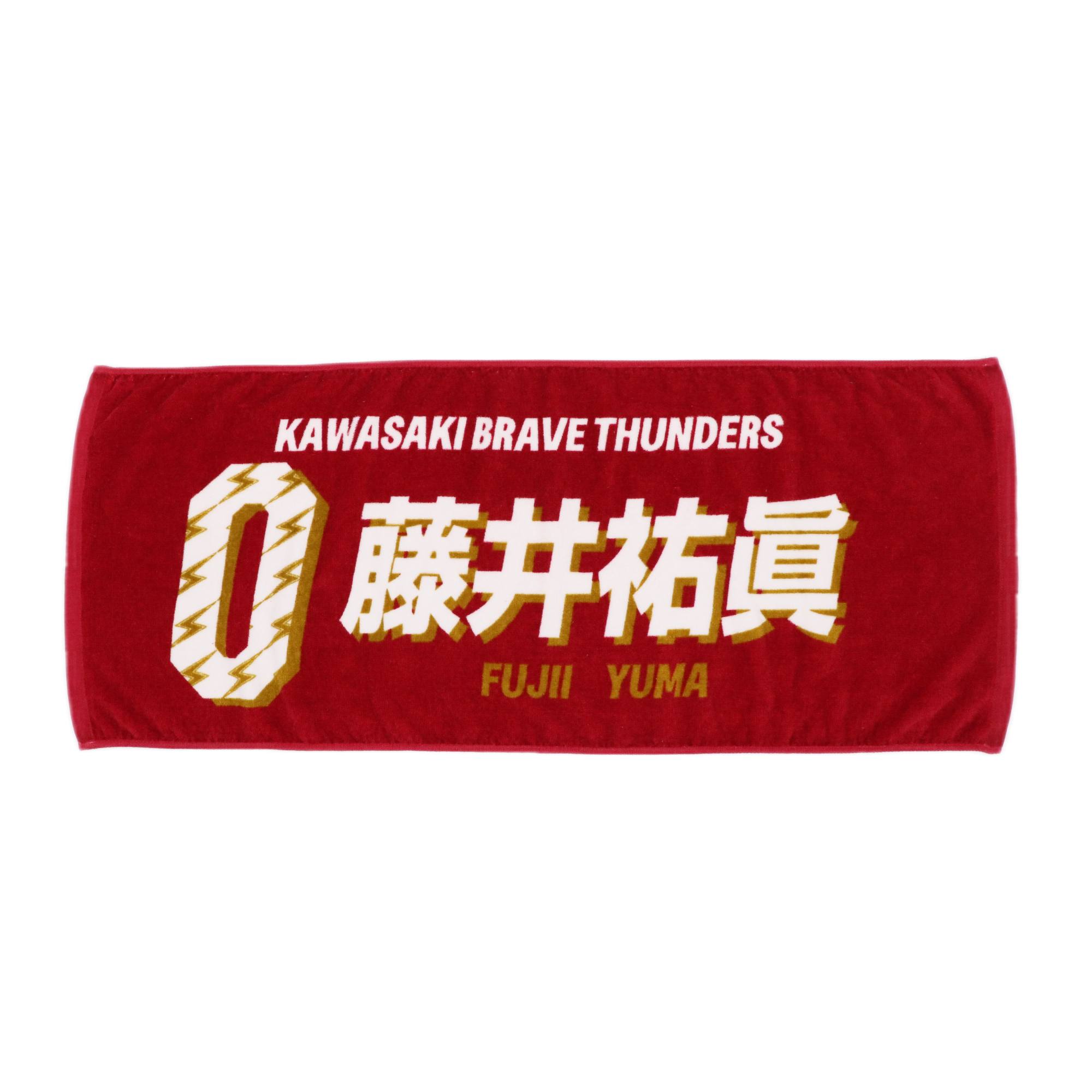 2023-24 選手名タオル（HOME） – KAWASAKI BRAVE THUNDERS ONLINE SHOP