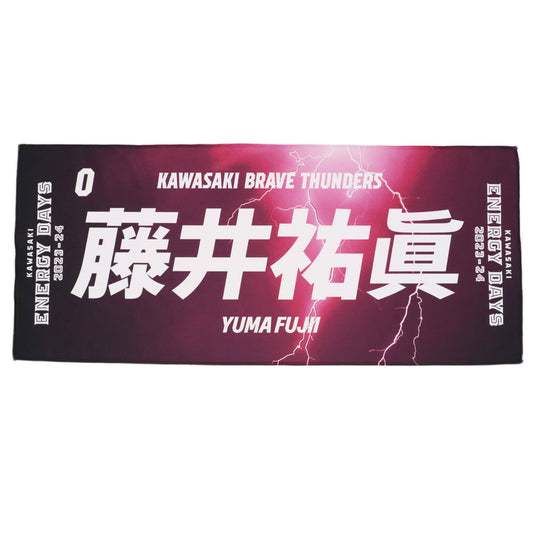 KAWASAKI ENERGY DAYS 2023-24 選手名タオル