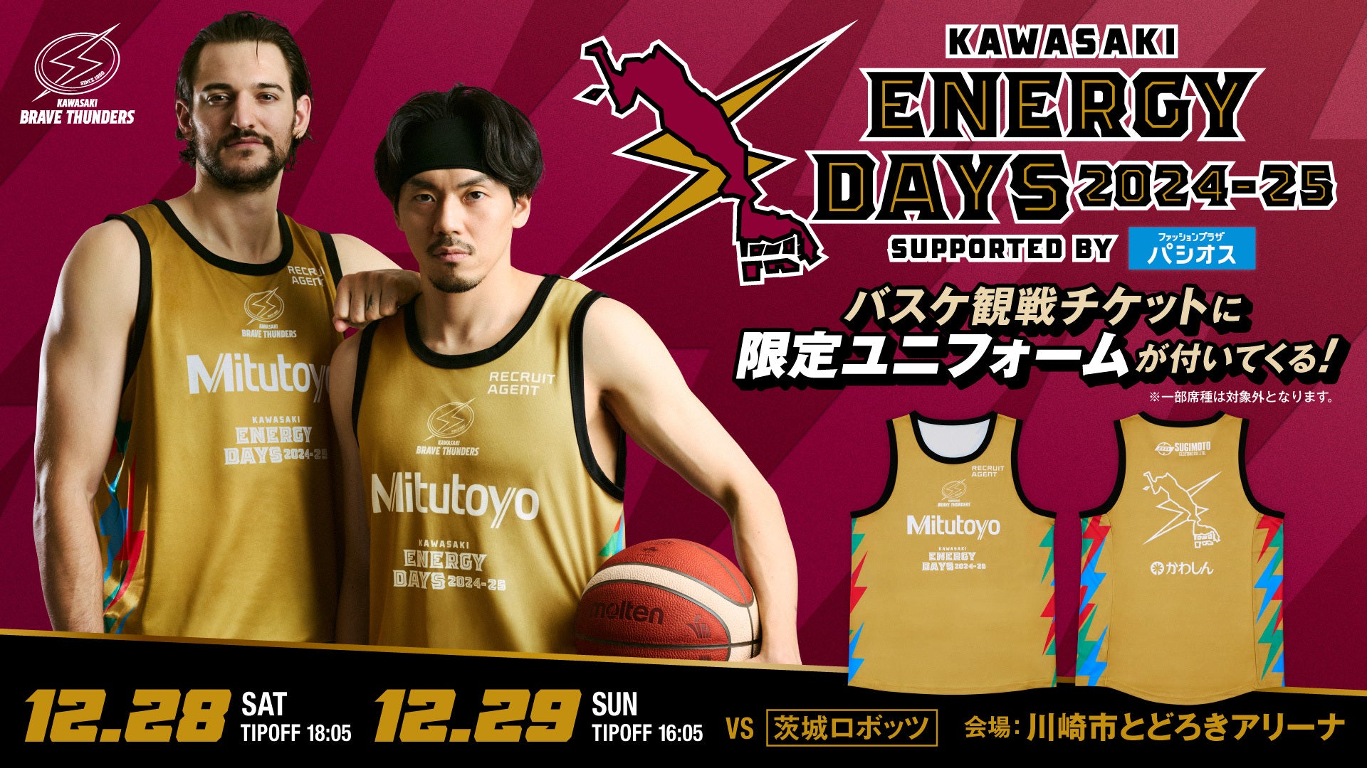 川崎ブレイブサンダース – KAWASAKI BRAVE THUNDERS OFFICAIL SHOP