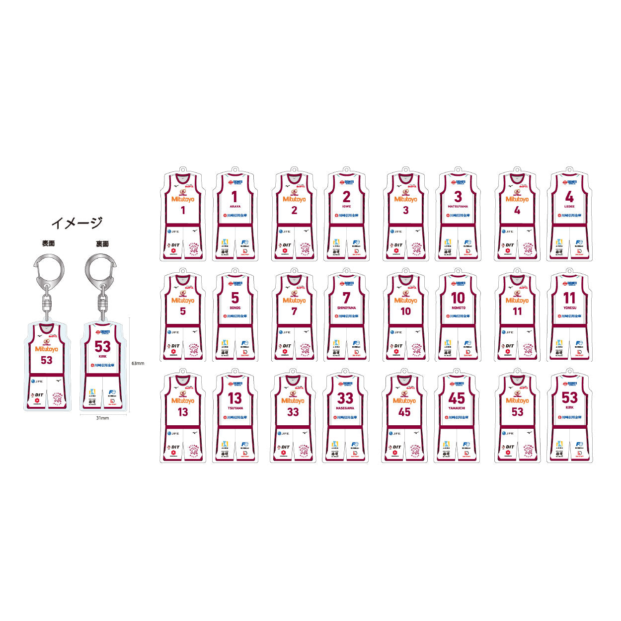 2026-27 シークレットユニフォームキーホルダー(AWAY)