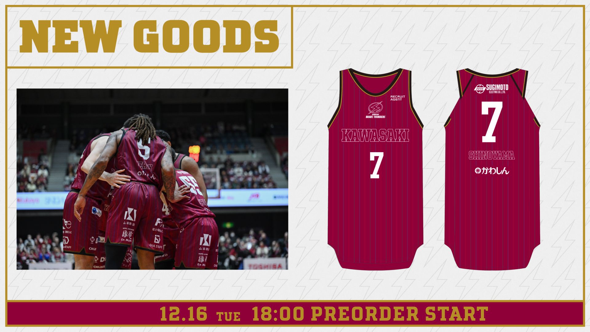 川崎ブレイブサンダース – KAWASAKI BRAVE THUNDERS OFFICAIL SHOP