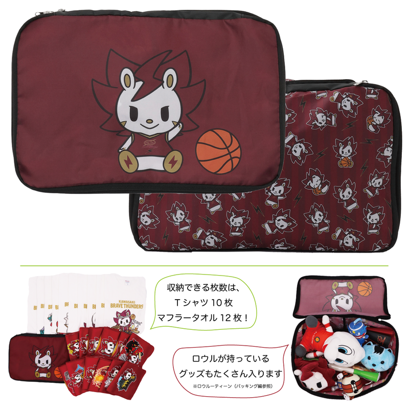 マスコット 衣類収納バッグ
