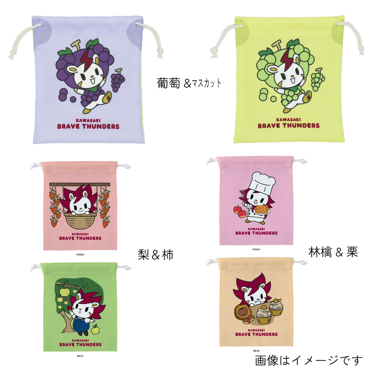 フルーツマスコット 巾着