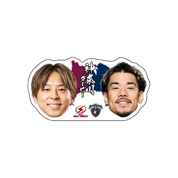 2026-27 神奈川ダービー アクリルクリップ