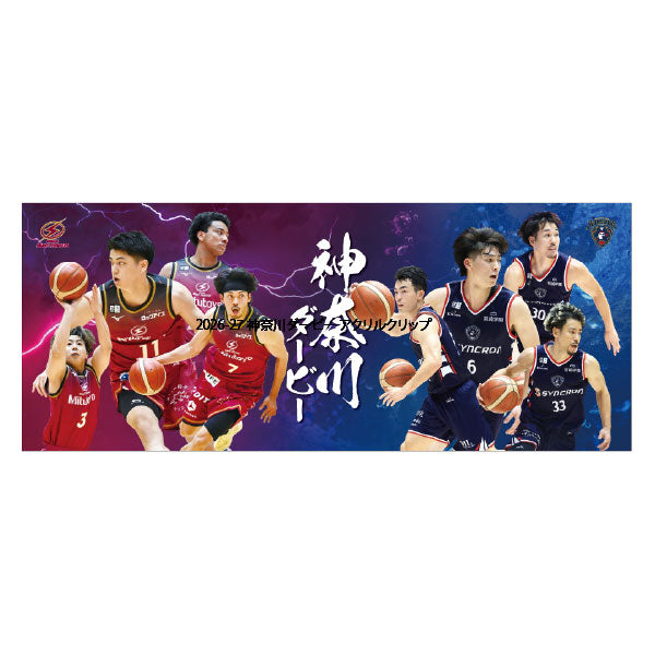 2026-27 神奈川ダービー フェイスタオル