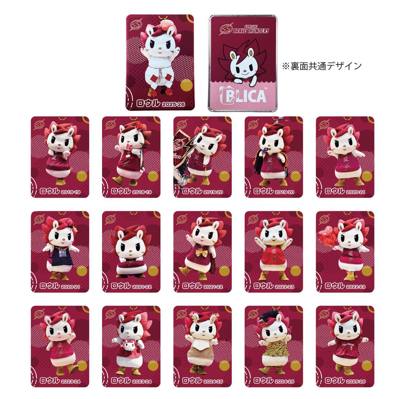 MASCOT SEASON COLLECTION シークレットブリキカード