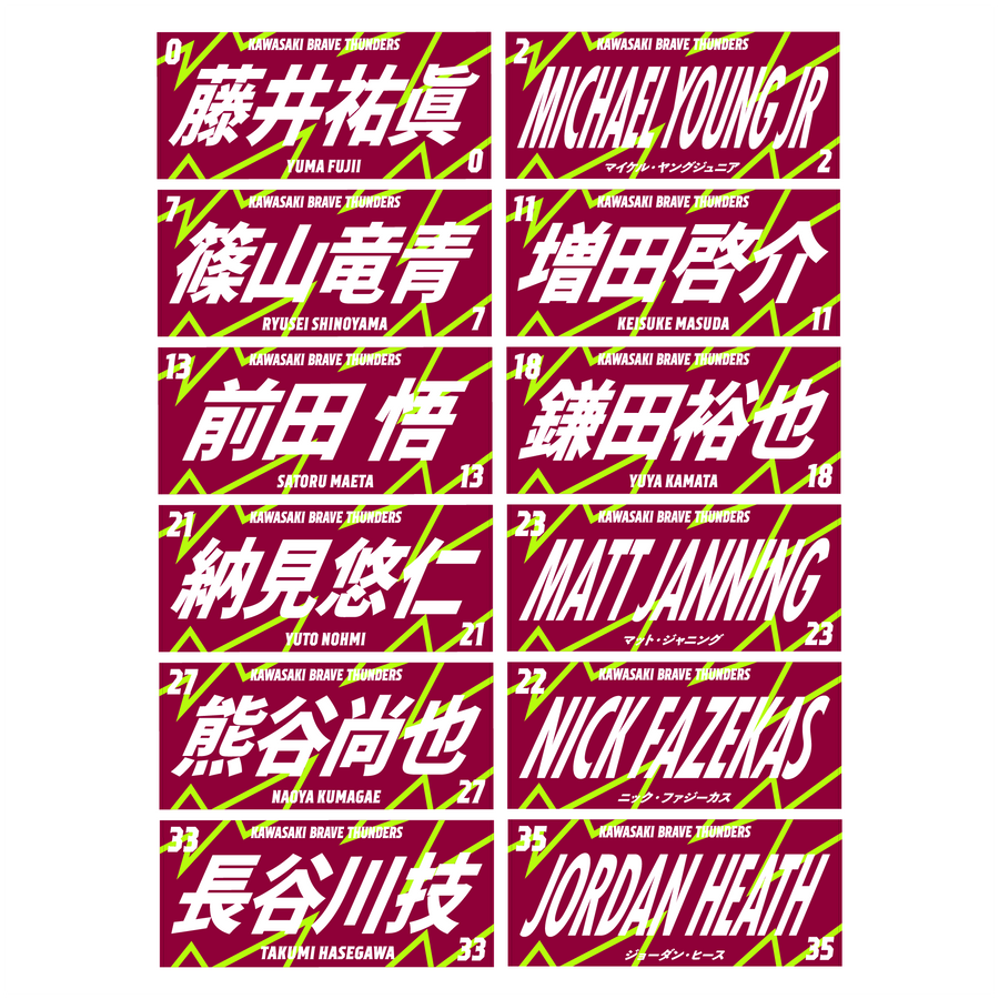 選手名タオル-LTNG（ホーム)